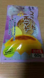 腸スッキリ!