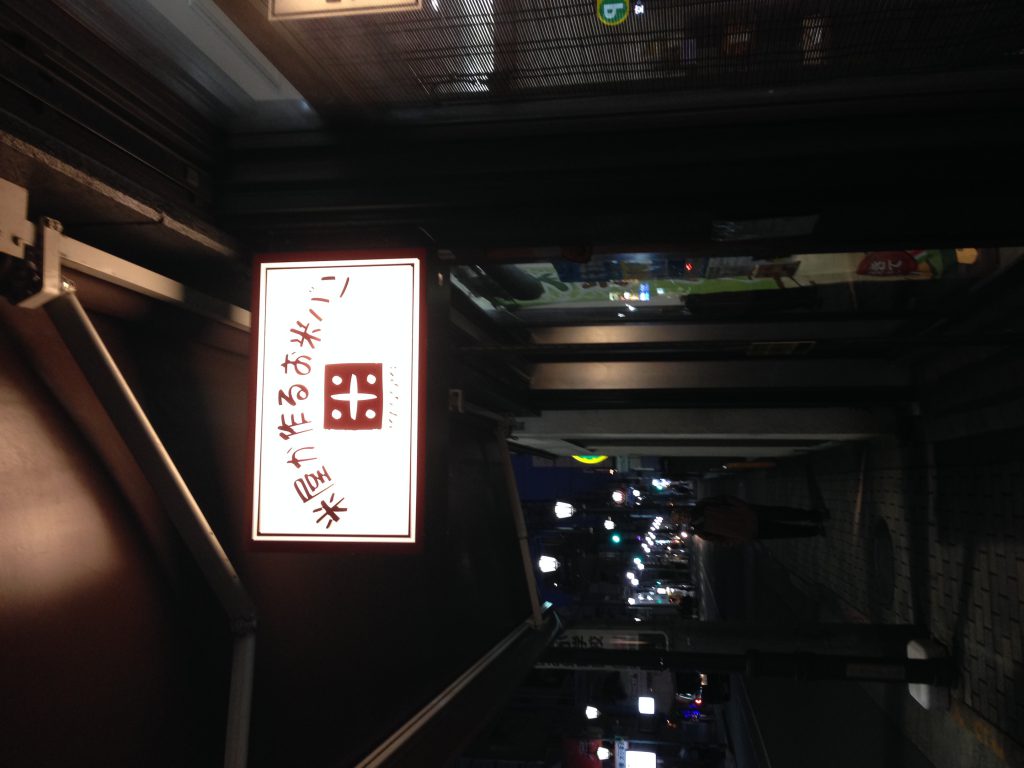 分かりやすい名前のお店☆