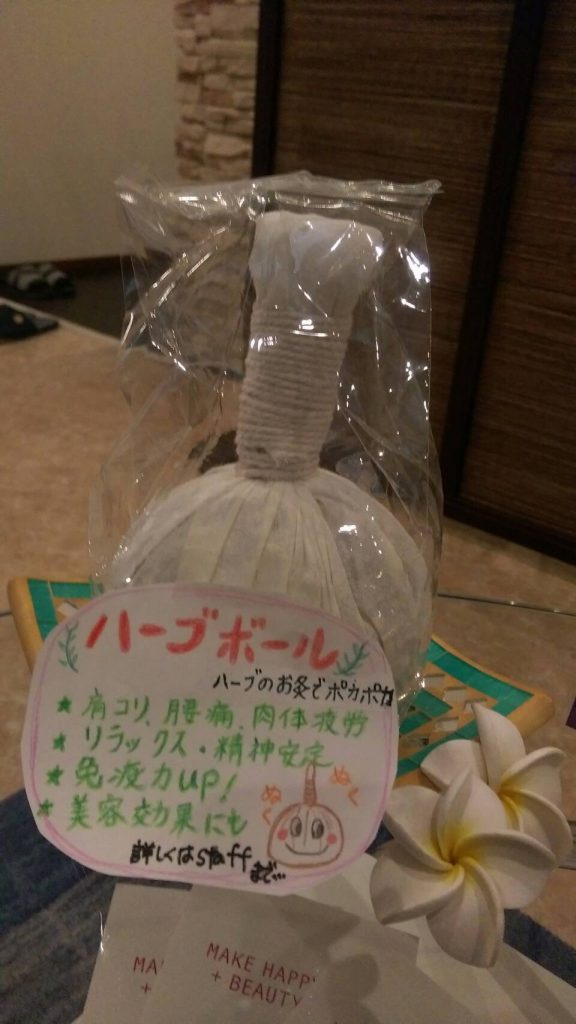 大人気☆ハーブボール