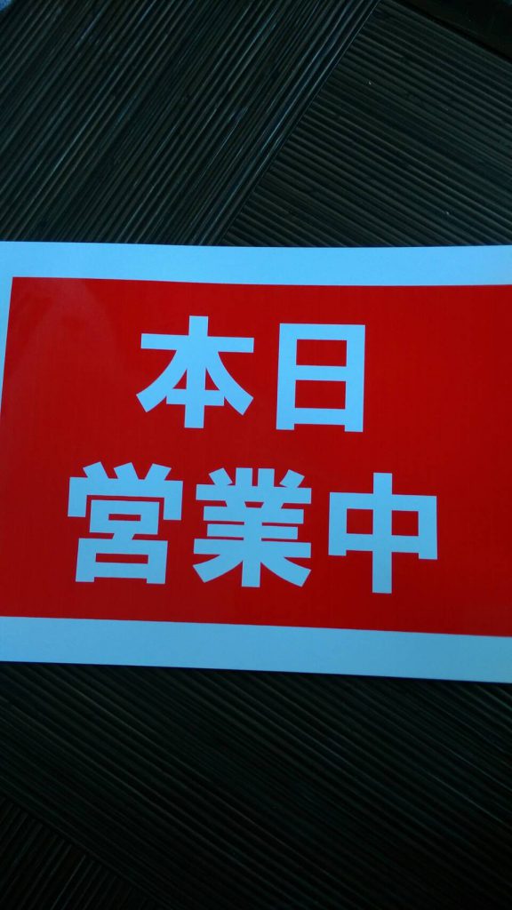 明けましておめでとうございます
